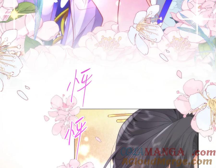 野狐狸与高岭花谁会先掉马？ - 40 怎么，你不愿意？ - 第58张图