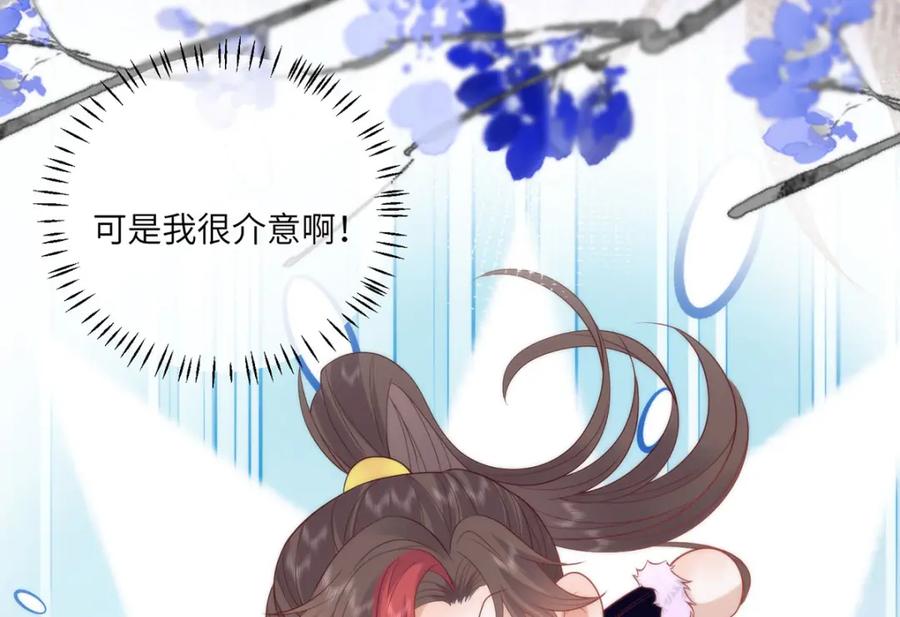 野狐狸与高岭花谁会先掉马？ - 40 怎么，你不愿意？ - 第81张图