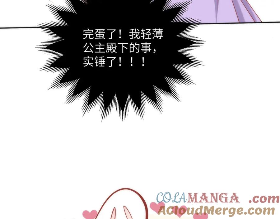 野狐狸与高岭花谁会先掉马？ - 40 怎么，你不愿意？ - 第16张图