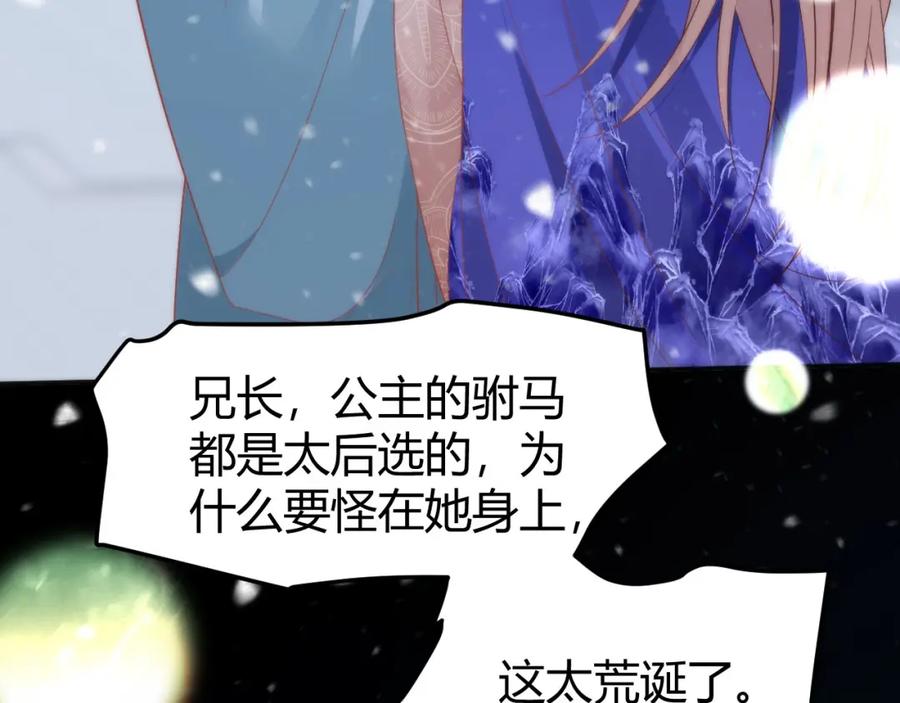 野狐狸与高岭花谁会先掉马？ - 41 如果你是女孩子就好了 - 第67张图