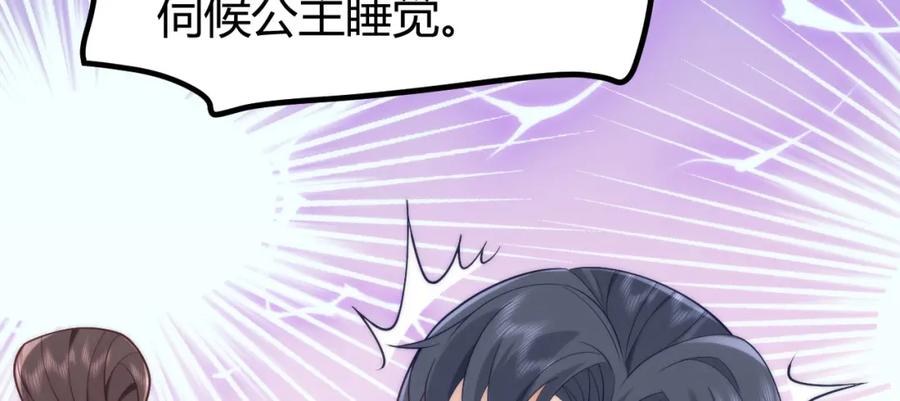 野狐狸与高岭花谁会先掉马？ - 41 如果你是女孩子就好了 - 第30张图