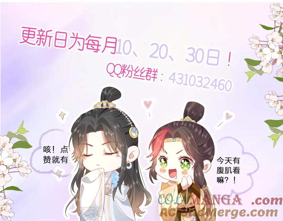 野狐狸与高岭花谁会先掉马？ - 41 如果你是女孩子就好了 - 第109张图