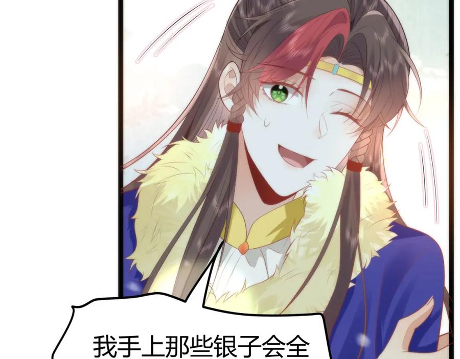 野狐狸与高岭花谁会先掉马？ - 41 如果你是女孩子就好了 - 第80张图