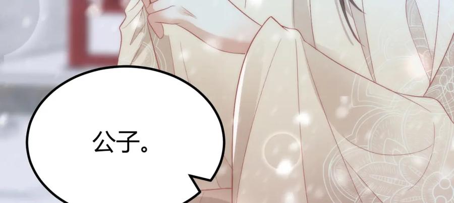 野狐狸与高岭花谁会先掉马？ - 41 如果你是女孩子就好了 - 第24张图