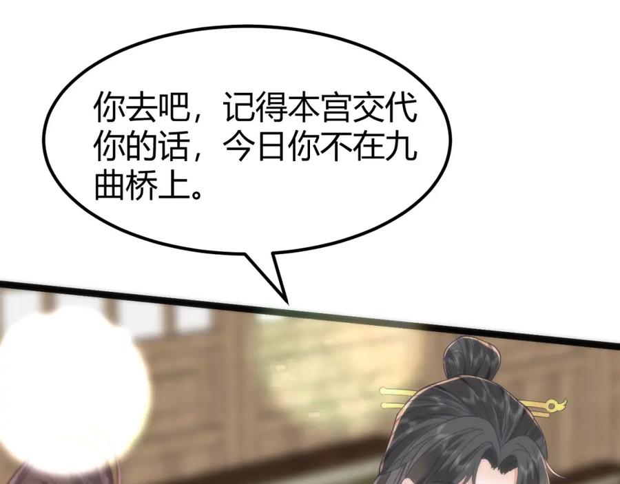 野狐狸与高岭花谁会先掉马？ - 41 如果你是女孩子就好了 - 第10张图