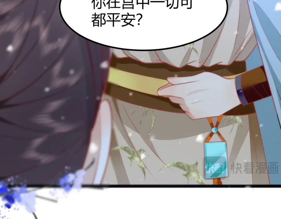 野狐狸与高岭花谁会先掉马？ - 41 如果你是女孩子就好了 - 第40张图