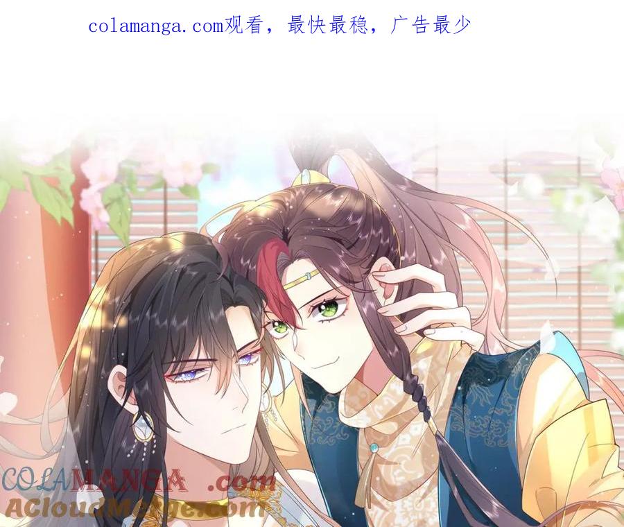 野狐狸与高岭花谁会先掉马？ - 41 如果你是女孩子就好了 - 第1张图