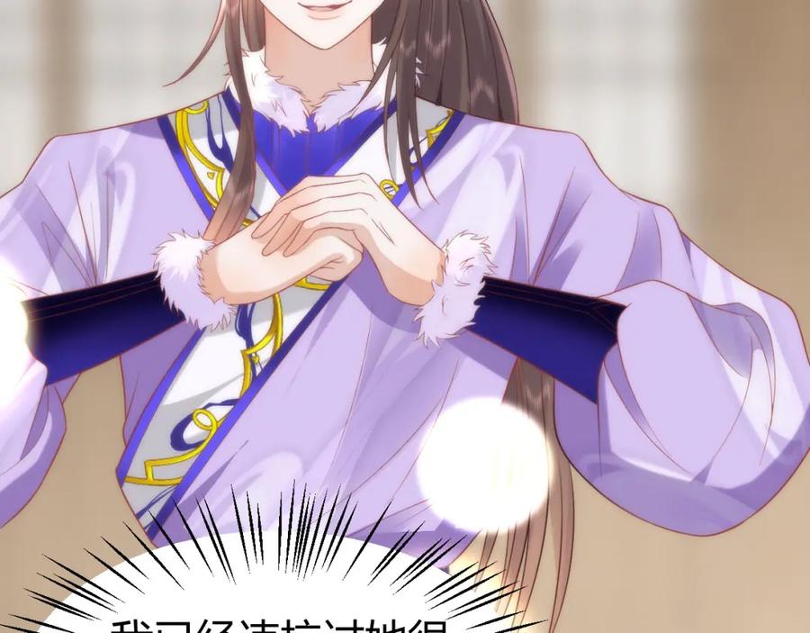 野狐狸与高岭花谁会先掉马？ - 41 如果你是女孩子就好了 - 第8张图