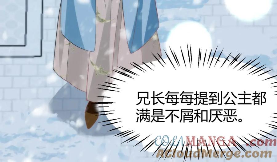 野狐狸与高岭花谁会先掉马？ - 41 如果你是女孩子就好了 - 第57张图