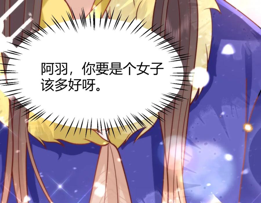 野狐狸与高岭花谁会先掉马？ - 41 如果你是女孩子就好了 - 第106张图