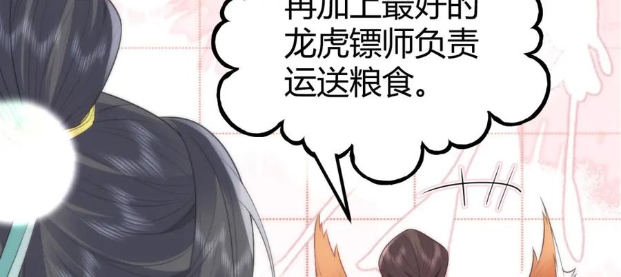 野狐狸与高岭花谁会先掉马？ - 41 如果你是女孩子就好了 - 第84张图