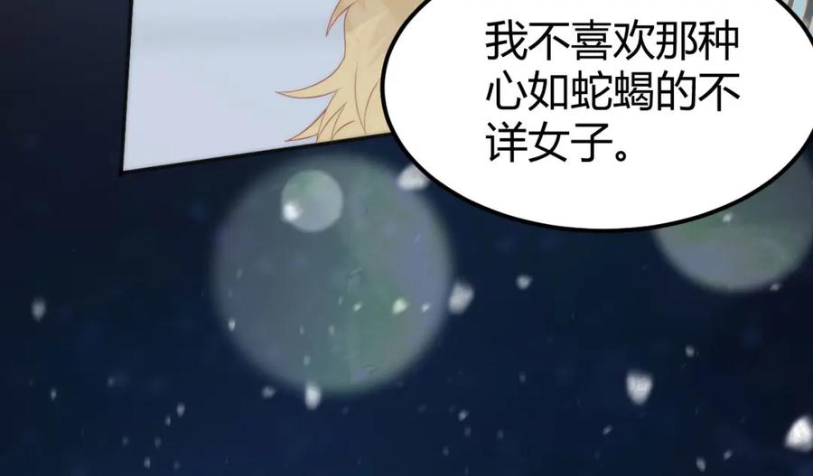 野狐狸与高岭花谁会先掉马？ - 41 如果你是女孩子就好了 - 第60张图