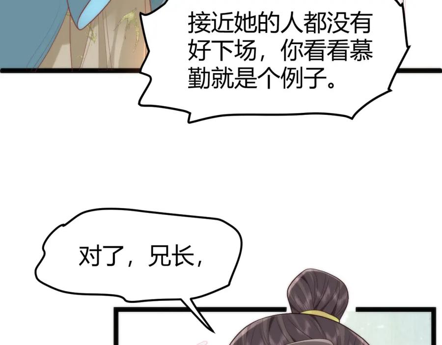 野狐狸与高岭花谁会先掉马？ - 41 如果你是女孩子就好了 - 第79张图