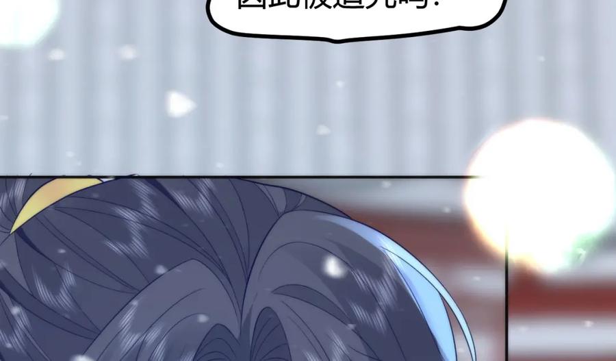 野狐狸与高岭花谁会先掉马？ - 41 如果你是女孩子就好了 - 第51张图