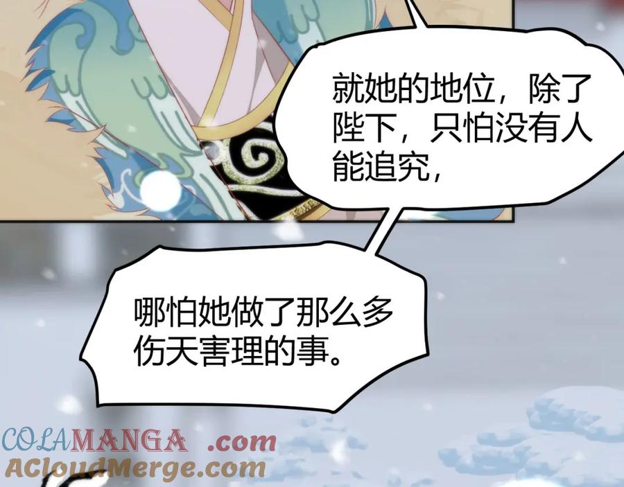 野狐狸与高岭花谁会先掉马？ - 41 如果你是女孩子就好了 - 第53张图