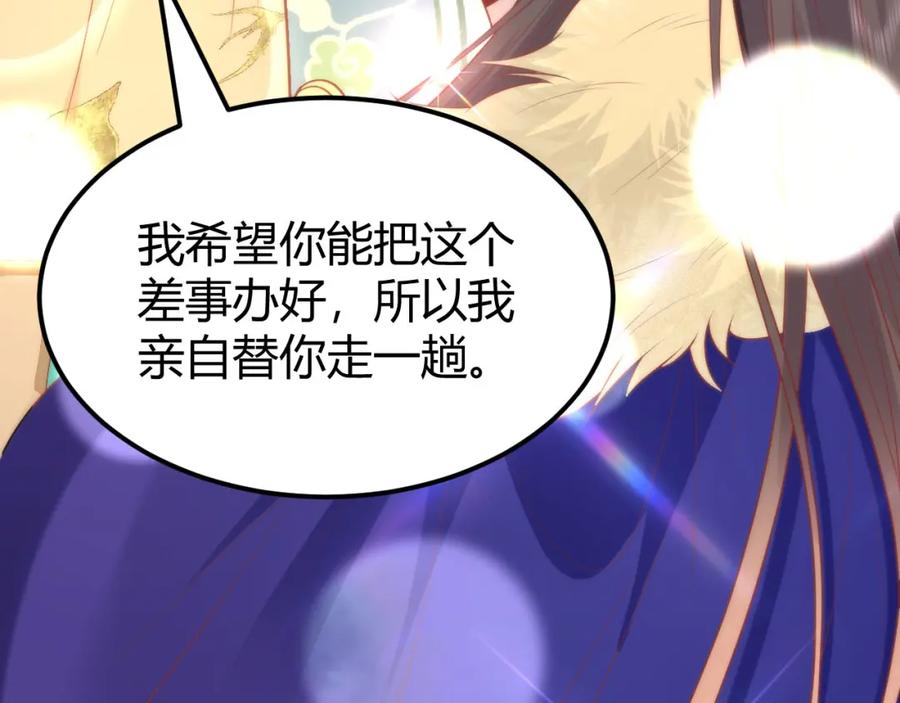 野狐狸与高岭花谁会先掉马？ - 41 如果你是女孩子就好了 - 第92张图