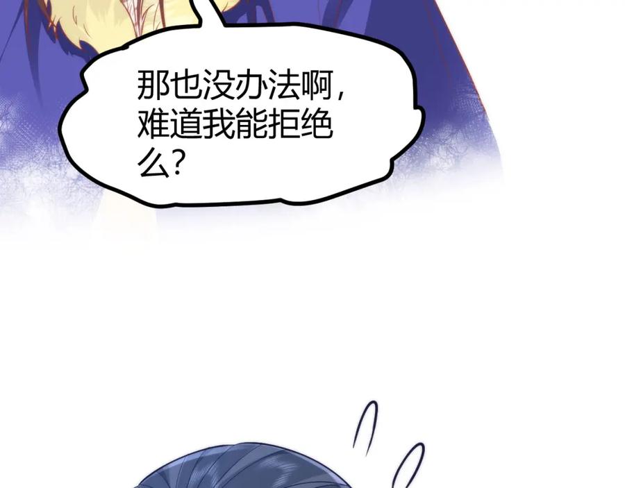 野狐狸与高岭花谁会先掉马？ - 41 如果你是女孩子就好了 - 第32张图