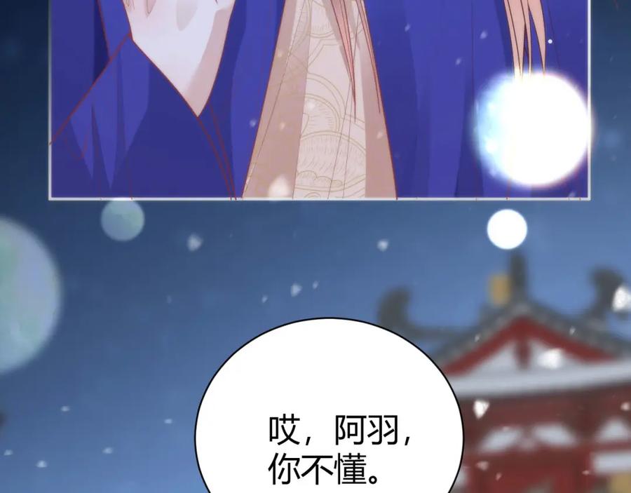 野狐狸与高岭花谁会先掉马？ - 41 如果你是女孩子就好了 - 第70张图