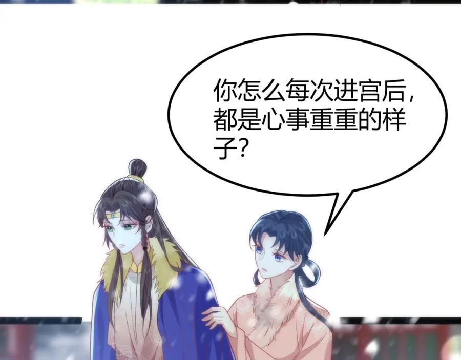 野狐狸与高岭花谁会先掉马？ - 41 如果你是女孩子就好了 - 第26张图