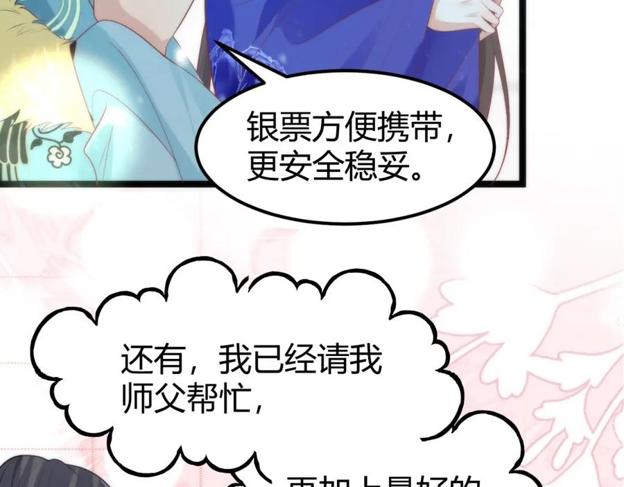 野狐狸与高岭花谁会先掉马？ - 41 如果你是女孩子就好了 - 第83张图