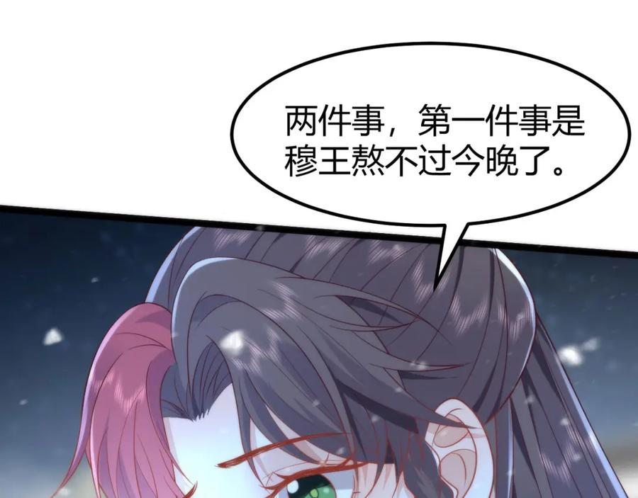 野狐狸与高岭花谁会先掉马？ - 41 如果你是女孩子就好了 - 第28张图