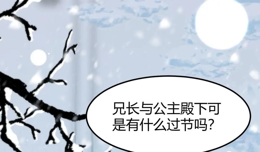 野狐狸与高岭花谁会先掉马？ - 41 如果你是女孩子就好了 - 第54张图