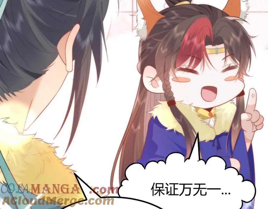 野狐狸与高岭花谁会先掉马？ - 41 如果你是女孩子就好了 - 第85张图