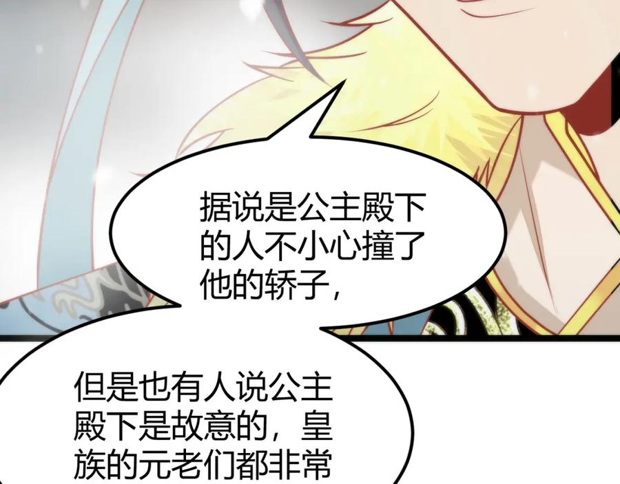 野狐狸与高岭花谁会先掉马？ - 41 如果你是女孩子就好了 - 第47张图