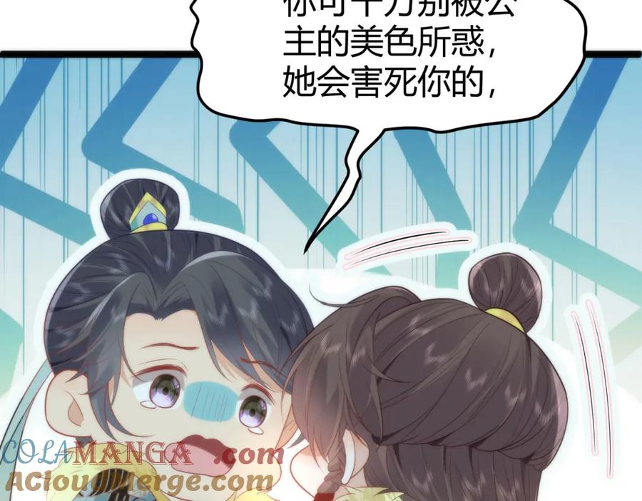 野狐狸与高岭花谁会先掉马？ - 41 如果你是女孩子就好了 - 第77张图