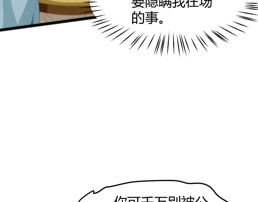 野狐狸与高岭花谁会先掉马？ - 41 如果你是女孩子就好了 - 第76张图