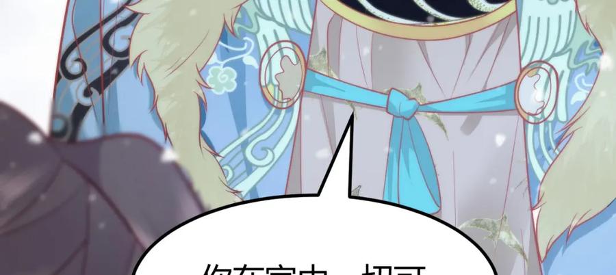 野狐狸与高岭花谁会先掉马？ - 41 如果你是女孩子就好了 - 第39张图