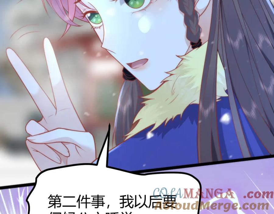 野狐狸与高岭花谁会先掉马？ - 41 如果你是女孩子就好了 - 第29张图