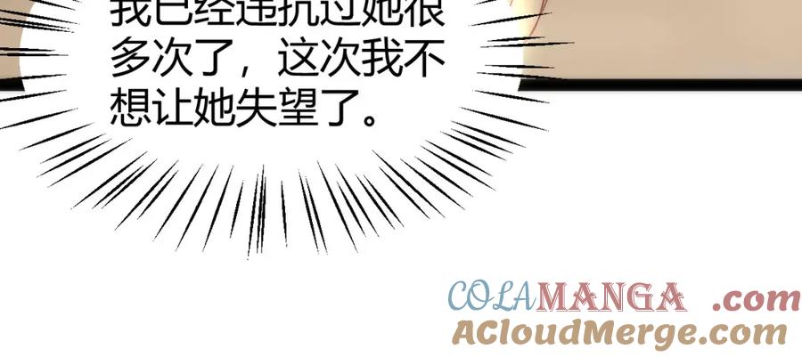 野狐狸与高岭花谁会先掉马？ - 41 如果你是女孩子就好了 - 第9张图