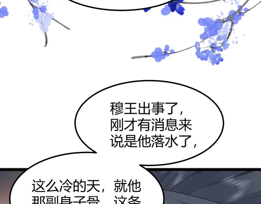 野狐狸与高岭花谁会先掉马？ - 41 如果你是女孩子就好了 - 第44张图