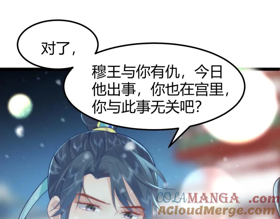 野狐狸与高岭花谁会先掉马？ - 41 如果你是女孩子就好了 - 第73张图