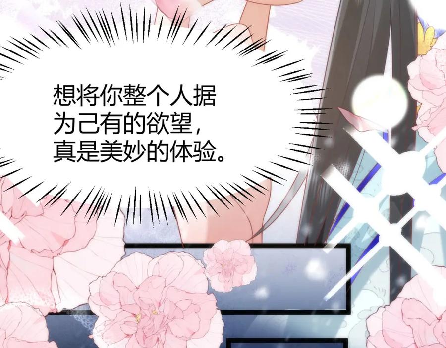 野狐狸与高岭花谁会先掉马？ - 41 如果你是女孩子就好了 - 第20张图