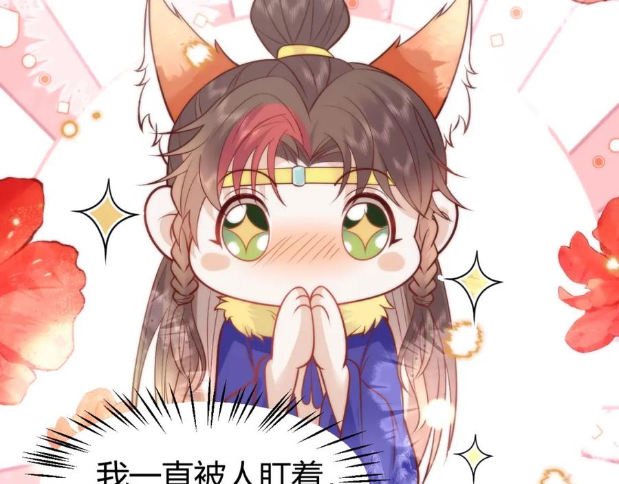 野狐狸与高岭花谁会先掉马？ - 41 如果你是女孩子就好了 - 第95张图