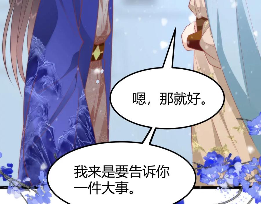 野狐狸与高岭花谁会先掉马？ - 41 如果你是女孩子就好了 - 第43张图