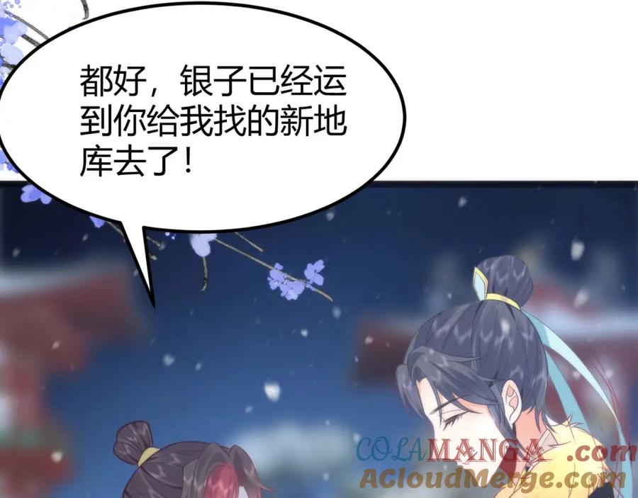 野狐狸与高岭花谁会先掉马？ - 41 如果你是女孩子就好了 - 第41张图