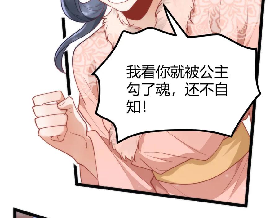 野狐狸与高岭花谁会先掉马？ - 41 如果你是女孩子就好了 - 第34张图