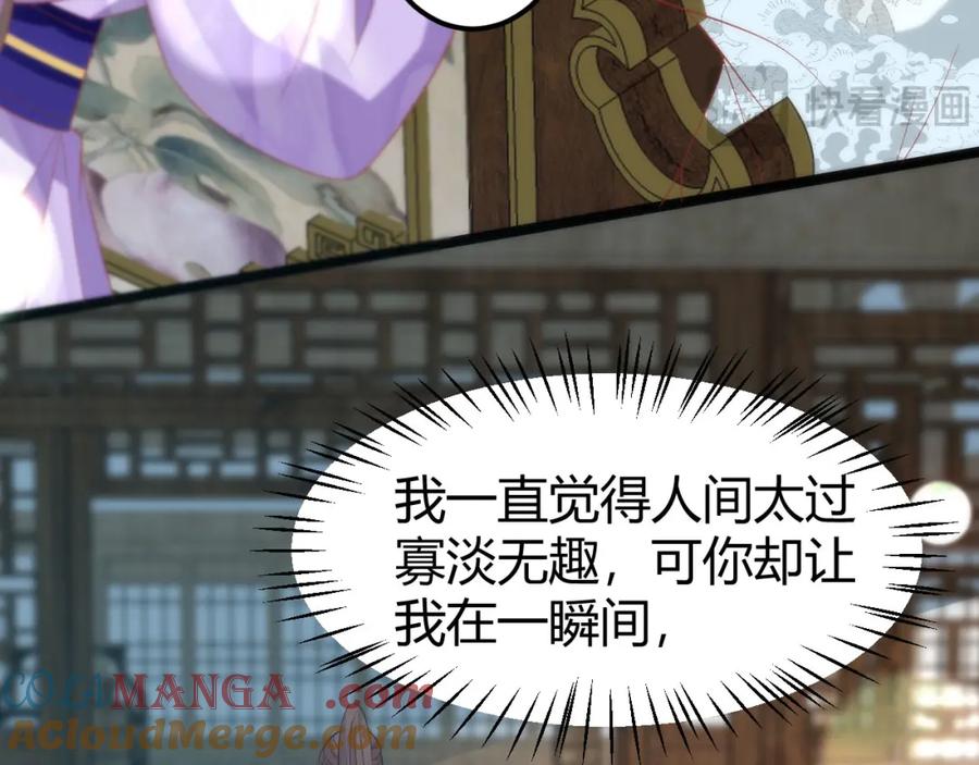 野狐狸与高岭花谁会先掉马？ - 41 如果你是女孩子就好了 - 第13张图