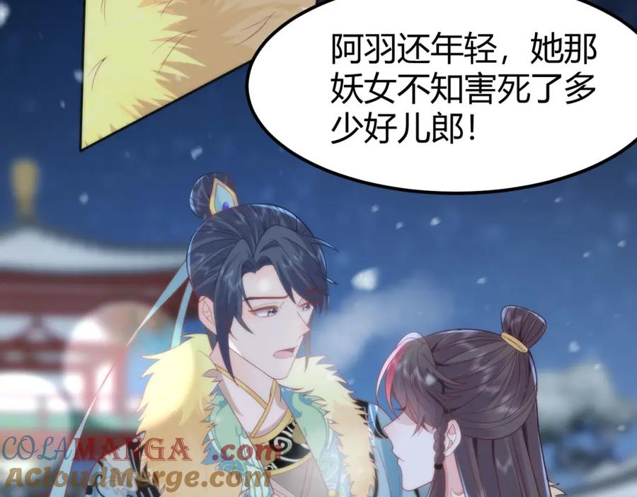 野狐狸与高岭花谁会先掉马？ - 41 如果你是女孩子就好了 - 第65张图