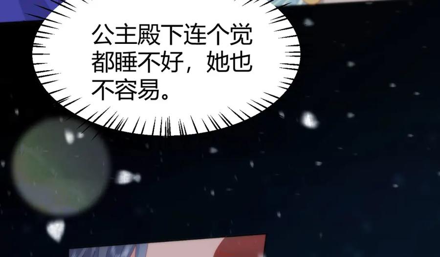 野狐狸与高岭花谁会先掉马？ - 41 如果你是女孩子就好了 - 第63张图