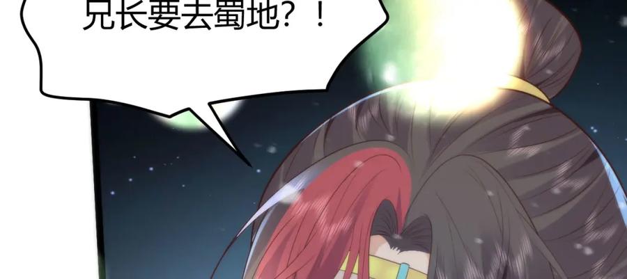 野狐狸与高岭花谁会先掉马？ - 41 如果你是女孩子就好了 - 第87张图