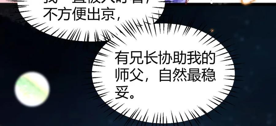 野狐狸与高岭花谁会先掉马？ - 41 如果你是女孩子就好了 - 第96张图