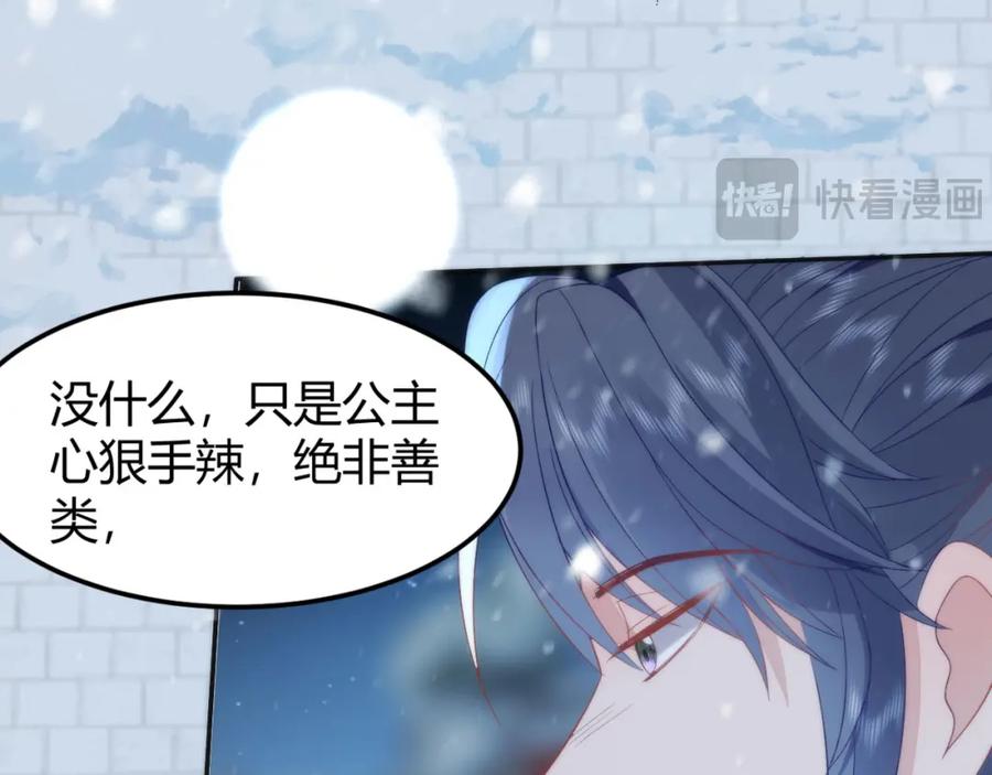 野狐狸与高岭花谁会先掉马？ - 41 如果你是女孩子就好了 - 第58张图