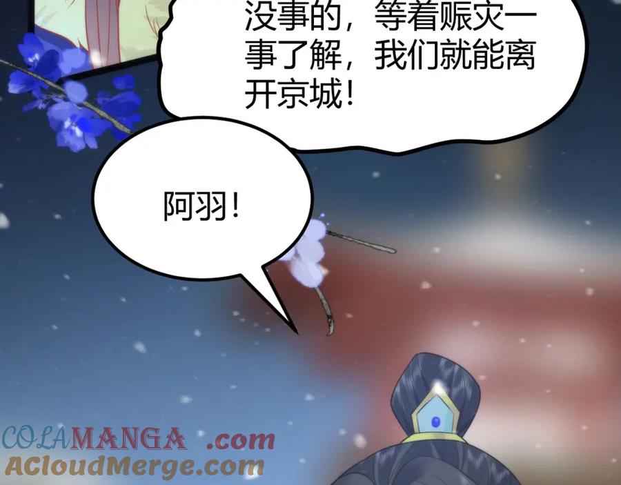 野狐狸与高岭花谁会先掉马？ - 41 如果你是女孩子就好了 - 第37张图