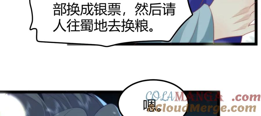 野狐狸与高岭花谁会先掉马？ - 41 如果你是女孩子就好了 - 第81张图