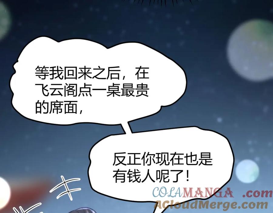 野狐狸与高岭花谁会先掉马？ - 41 如果你是女孩子就好了 - 第97张图