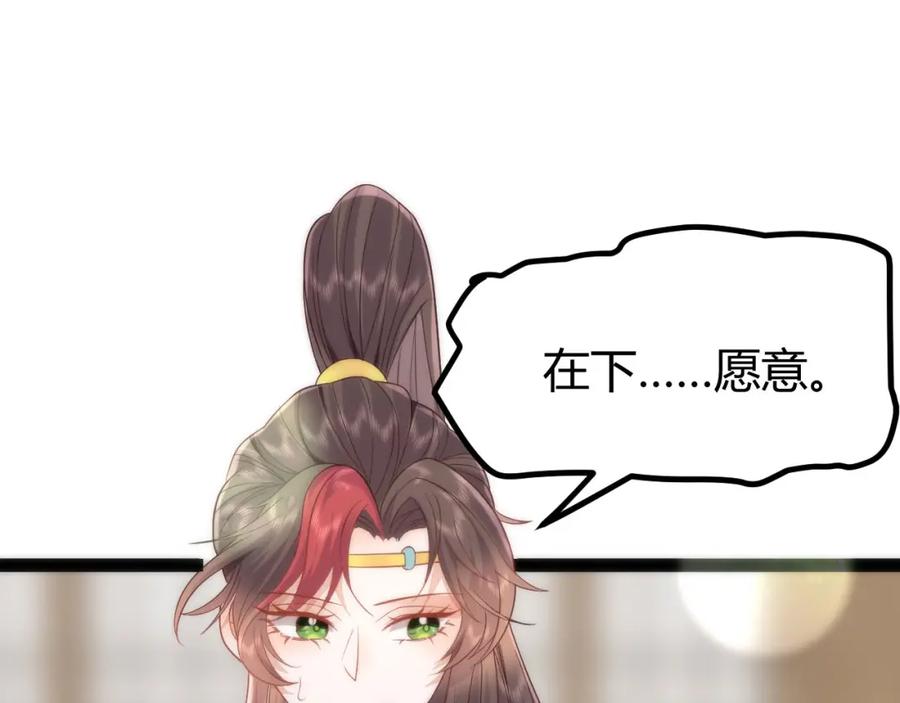 野狐狸与高岭花谁会先掉马？ - 41 如果你是女孩子就好了 - 第7张图